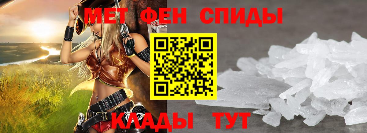 Амфетамин Розовый Дальнегорск