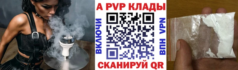 А ПВП VHQ  Дальнегорск 