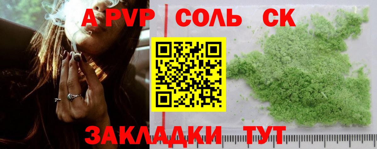 Alfa_PVP  Дальнегорск  A-PVP VHQ  Alfa_PVP кристаллы  Alpha PVP Crystall 