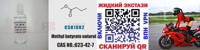Бутират GHB  Дальнегорск 
