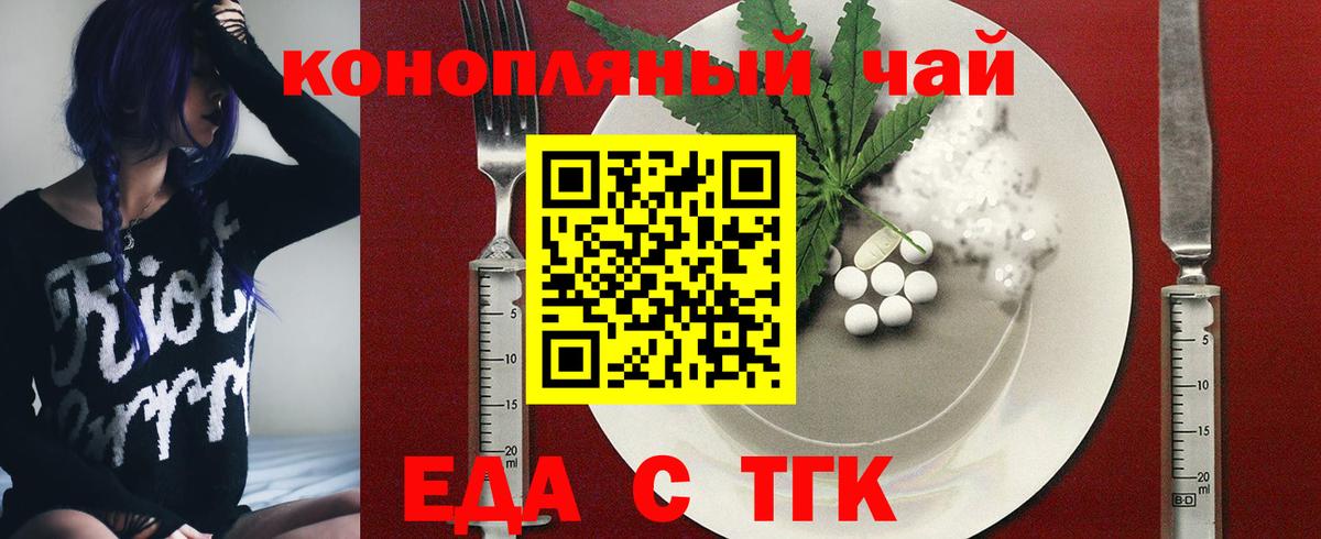 Canna-Cookies конопля Дальнегорск