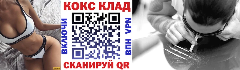 как найти закладки  Дальнегорск  КОКАИН VHQ 