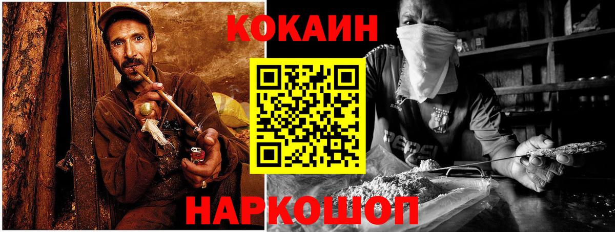 COCAIN 99%  COCAIN VHQ  Дальнегорск 