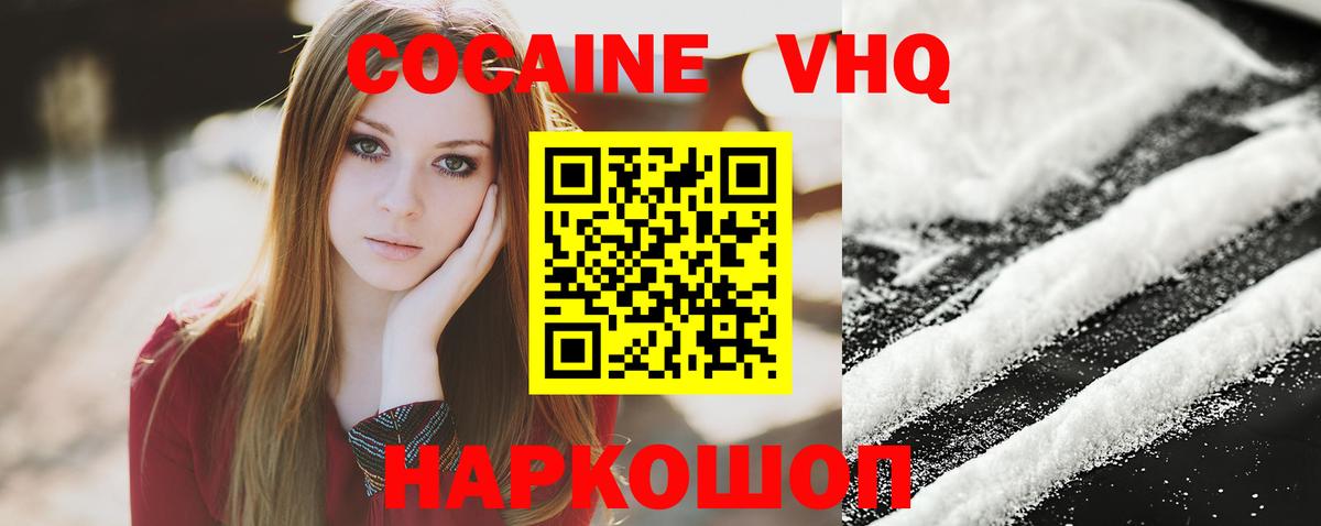 Cocaine Боливия  Cocaine 99%  Вход с VPN  Cocaine  Дальнегорск 
