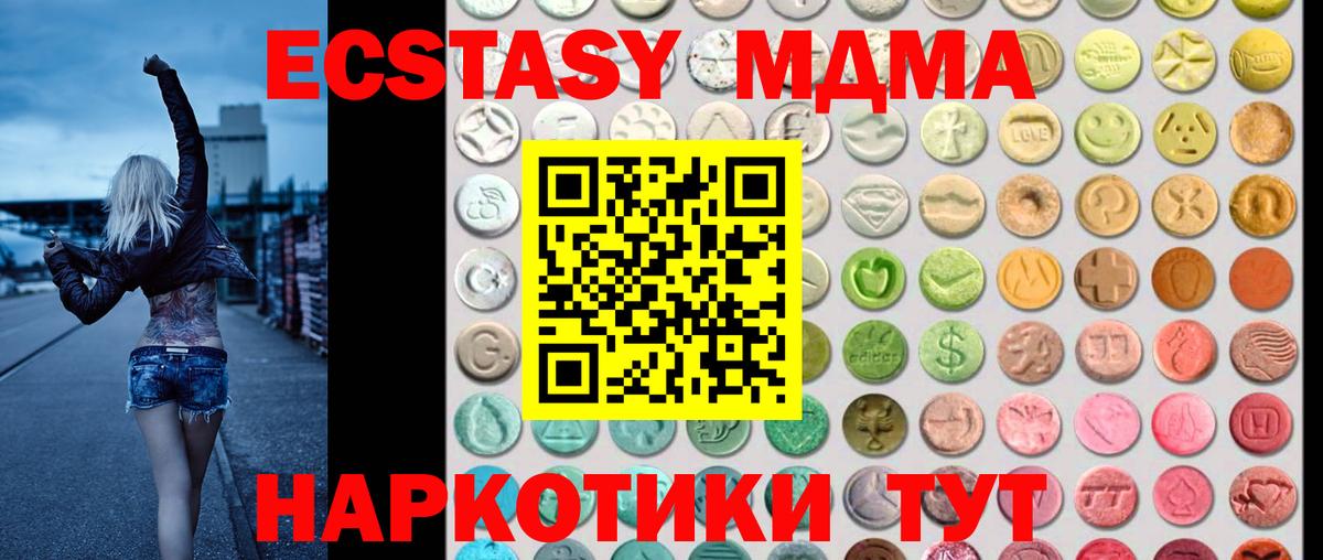 Ecstasy ешки Дальнегорск