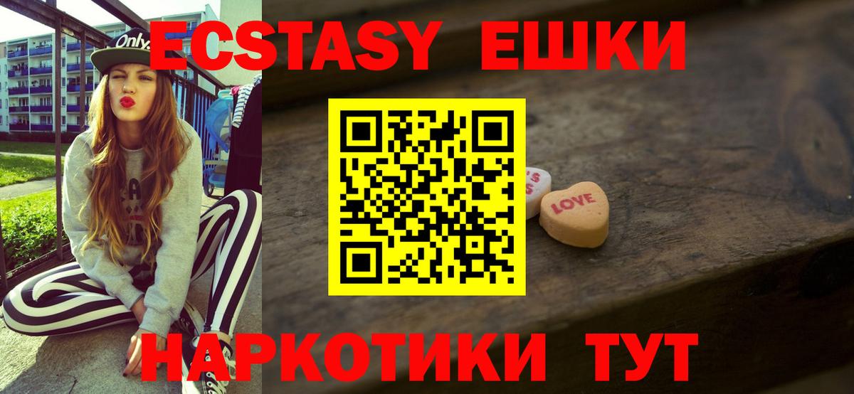 Экстази XTC Дальнегорск