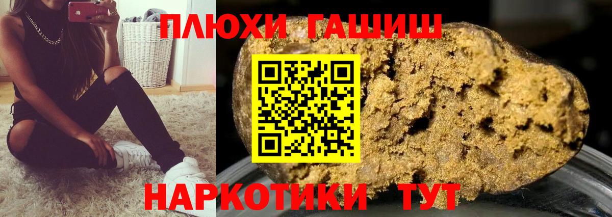 ГАШ Cannabis  ГАШИШ гарик  Дальнегорск  Вход с VPN 