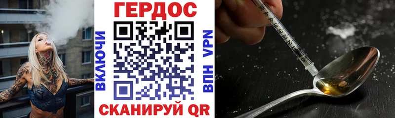 мега ТОР  Дальнегорск  Героин Афган 