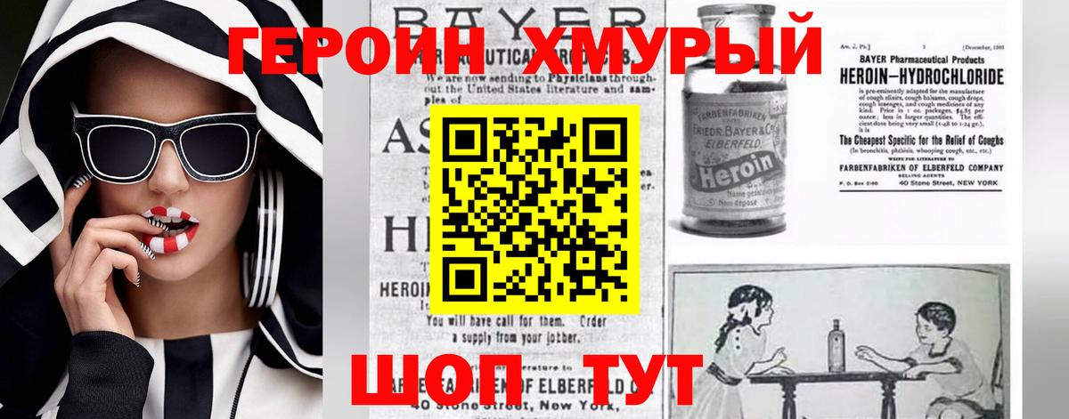 Героин афганец Дальнегорск