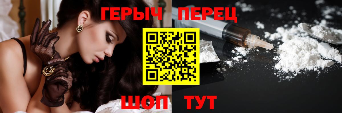 Дальнегорск  Героин афганец  Героин  Вход с VPN 
