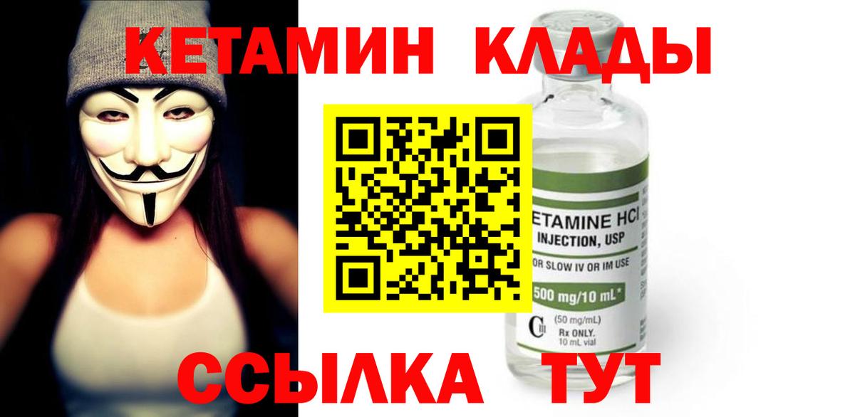 Дальнегорск  КЕТАМИН ketamine  КЕТАМИН ketamine  Вход с VPN 