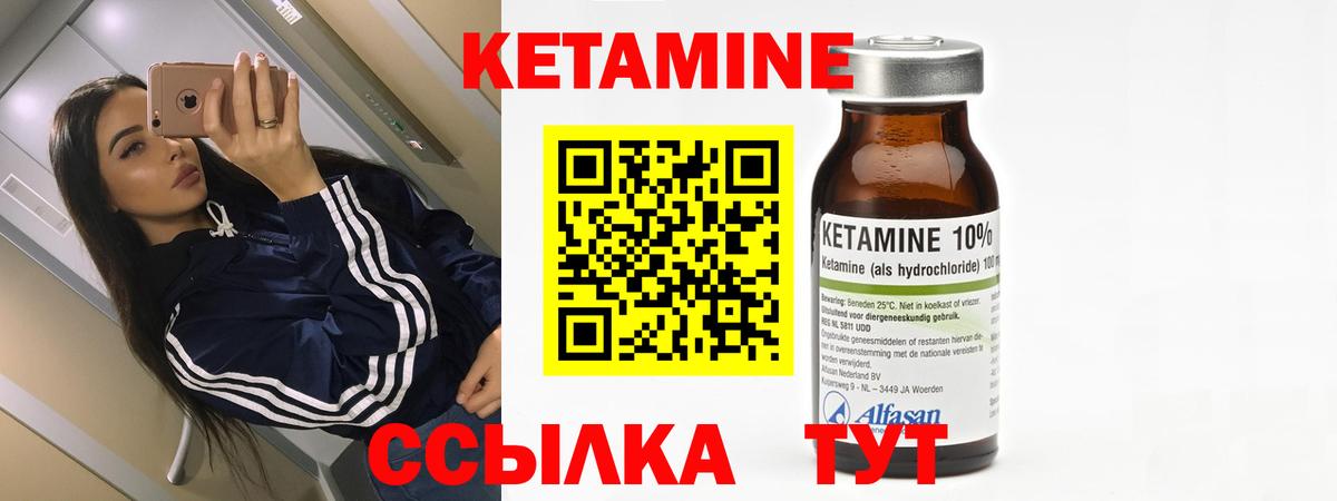 Кетамин VHQ Дальнегорск