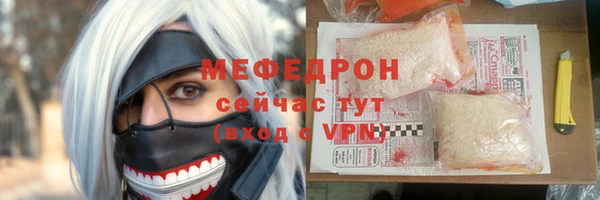 меф Беломорск