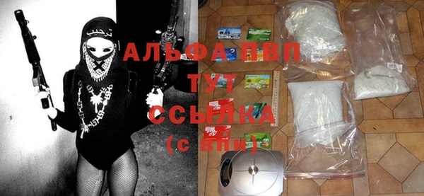 альфа пвп Балахна