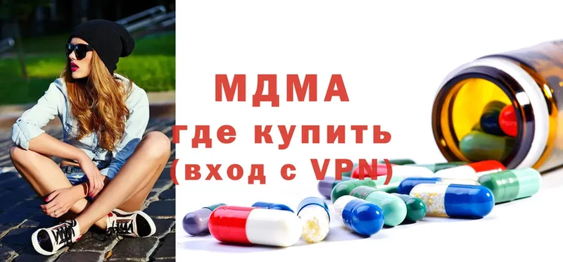 МДМА молли  блэк спрут вход  Дальнегорск  цены  