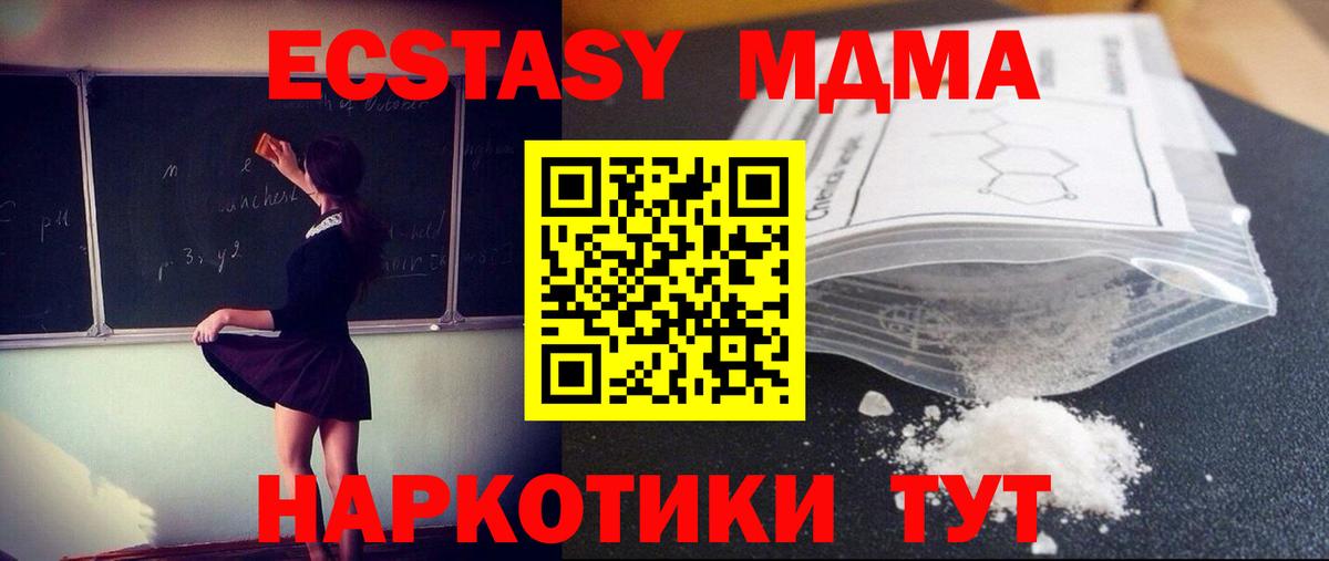 MDMA Molly  MDMA crystal  МДМА  Вход с VPN  Дальнегорск 