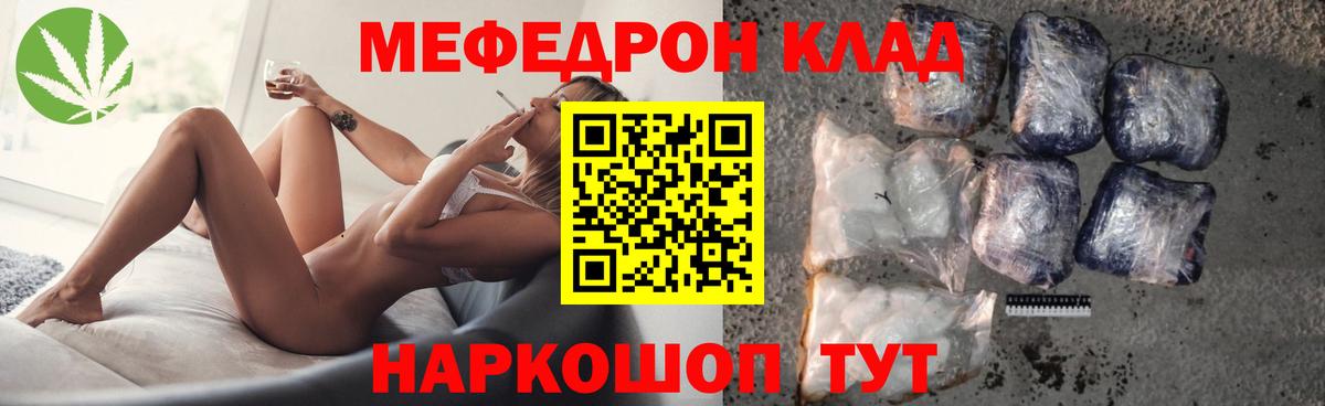 Мефедрон 4 MMC  МЕФ mephedrone  Мефедрон  Вход с VPN  Дальнегорск 