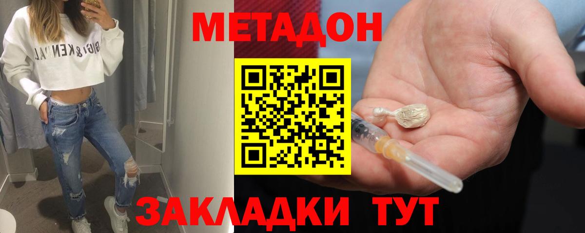 MDMA  ГАШ  Alpha-PVP СОЛЬ   ЭКСТАЗИ  МЕФ кристаллы  Лсд 25  Кокаин  Мефедрон кристаллы  NBOMe  Конопля  Дальнегорск  КЕТАМИН 