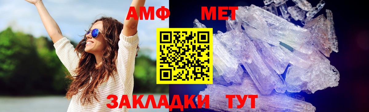 МЕТАМФЕТАМИН пудра Дальнегорск