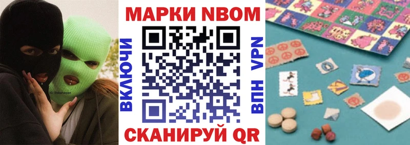 Марки 25I-NBOMe 1,8мг закладка Дальнегорск