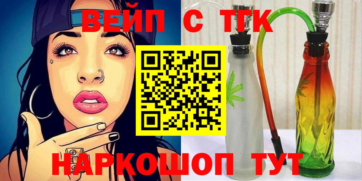 Дистиллят ТГК Wax  ТГК гашишное масло  как найти закладки  Вход с VPN  Дальнегорск 