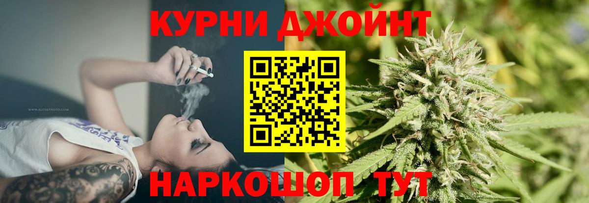 Канабис Bruce Banner Дальнегорск